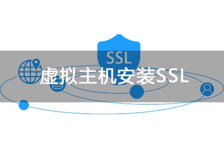 西部数码申请SSL证书并在EasyPanel虚拟主机上部署